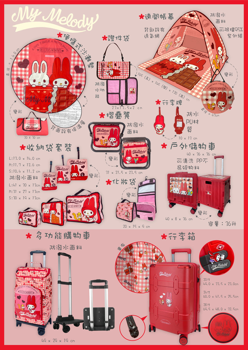 My Melody輕便旅行掛勾袋MM-2253 – MiHK 生活百貨