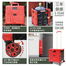 Load image into Gallery viewer, Hallmark - 摺疊式購物車 - MiHK 生活百貨