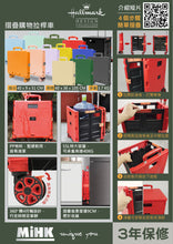 Load image into Gallery viewer, Hallmark - 摺疊式購物車