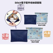 將圖片載入圖庫檢視器 Stitch 電子配件收納袋套裝 SS-4257
