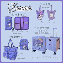 將圖片載入圖庫檢視器 KUROMI 摺疊購物袋 KU-1475
