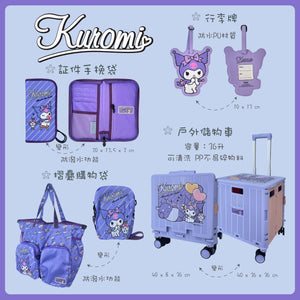 KUROMI 行李牌+証件袋(套裝) KU-1472 KU-1479