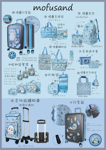 Mofusand摺疊式背包MOF3642