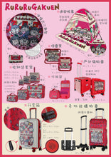 將圖片載入圖庫檢視器 RuRuRuGaKuen 圓形餐墊RG3717

