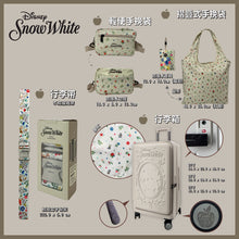 Load image into Gallery viewer, Snow White 前揭式四輪拉桿喼 (日本HINOMOTO靜音輪) SW-9020THQ
