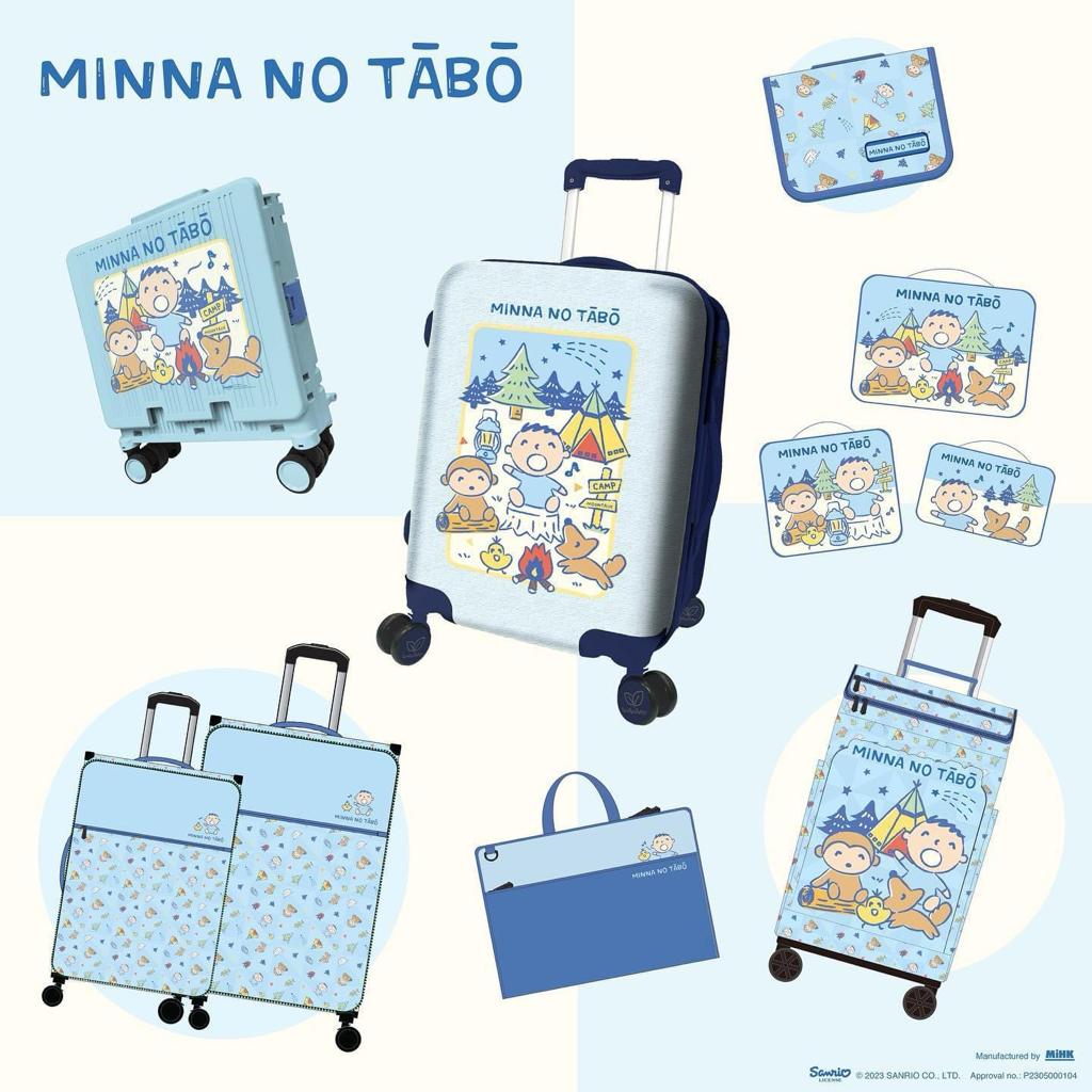 Minna No Tabo大口仔四輪手拉袋– MiHK 生活百貨
