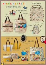Load image into Gallery viewer, MINNA NO TABO 輕便手提袋  : TA-2150
