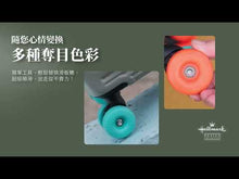 將影片載入圖庫檢視器並播放，Hallmark  HM-912T 前開蓋4防撞包角 + 避震Roller滑板輪
