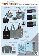 將圖片載入圖庫檢視器 Toy Story 收納袋套裝 (3件裝)
