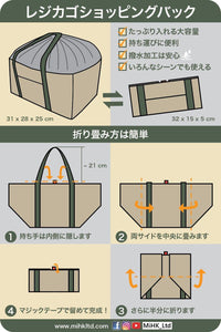 KUROMI 摺疊式特大容量購物袋 - MiHK 生活百貨