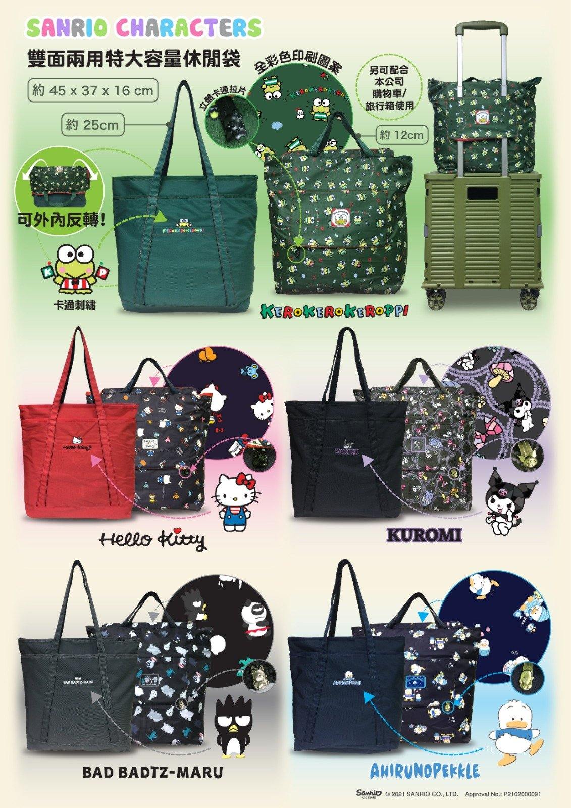 Hello Kitty – MiHK 生活百貨