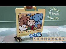 Load and play video in Gallery viewer, WinnieThePooh 四輪摺疊手拉車:  Foldable shopping cart PH-00335
