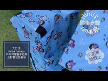 Load and play video in Gallery viewer, MINNA NO TAB 戶外可摺疊手拉車
