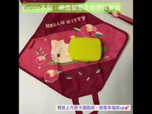 Load and play video in Gallery viewer, My Melody 保溫袋套裝 (保溫餐墊+袋+橡根帶)

