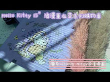 將影片載入圖庫檢視器並播放，Hello Kitty 四輪摺疊拉桿購物車
